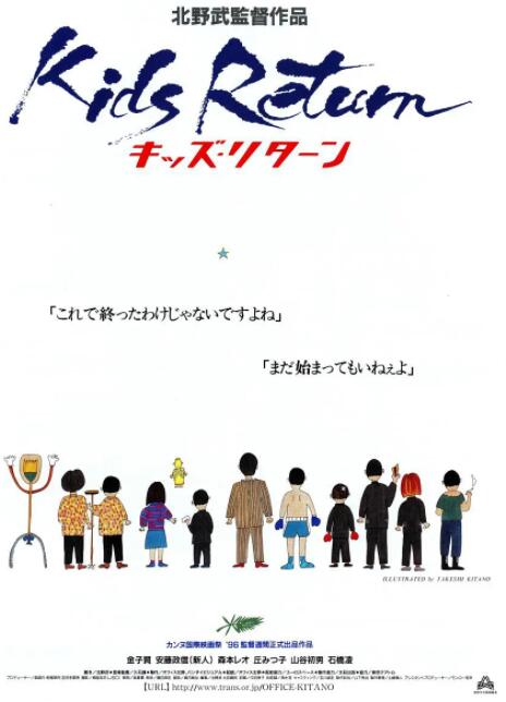 坏孩子的天空(全集)