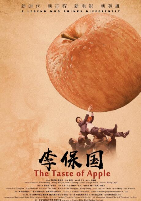 李保国(全集)