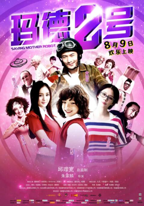 玛德2号(全集)
