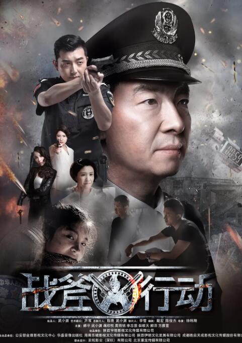 战斧行动(全集)