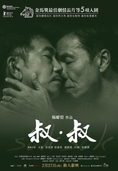 叔·叔(全集)