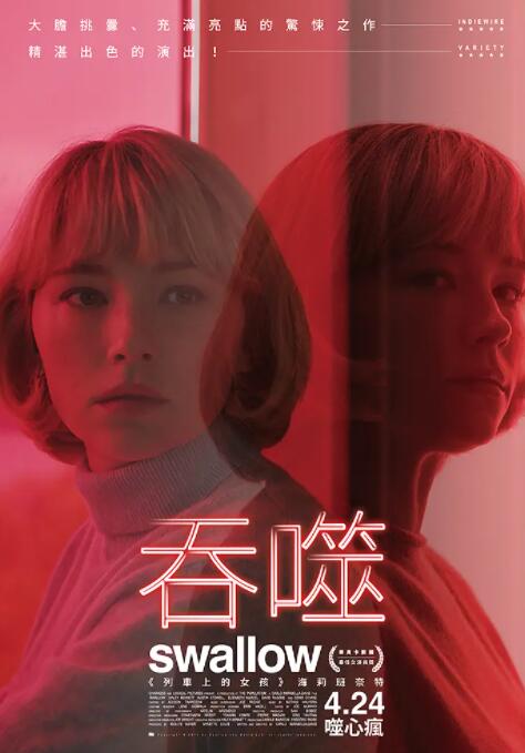 吞咽(全集)