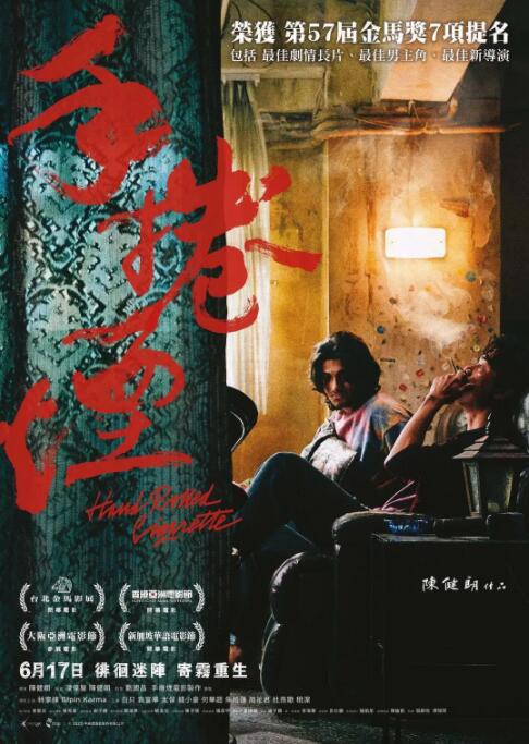 手卷烟(全集)
