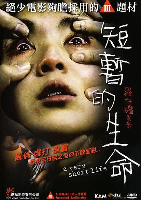 短暂的生命(全集)