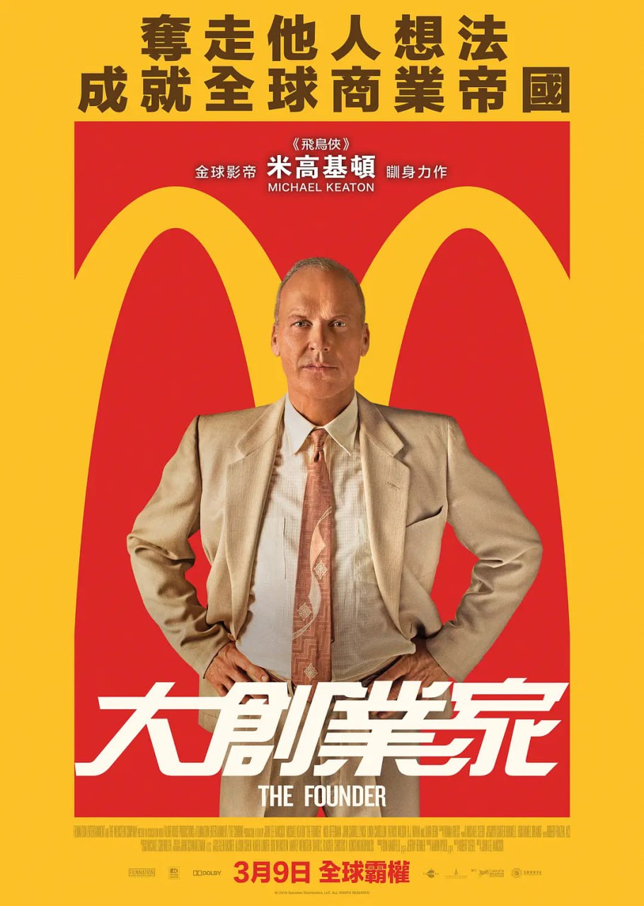 大创业家(全集)