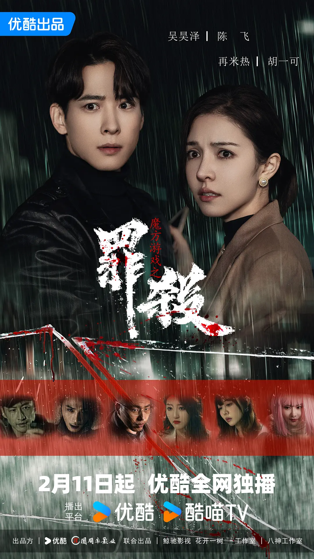 魔方游戏之罪杀(全集)