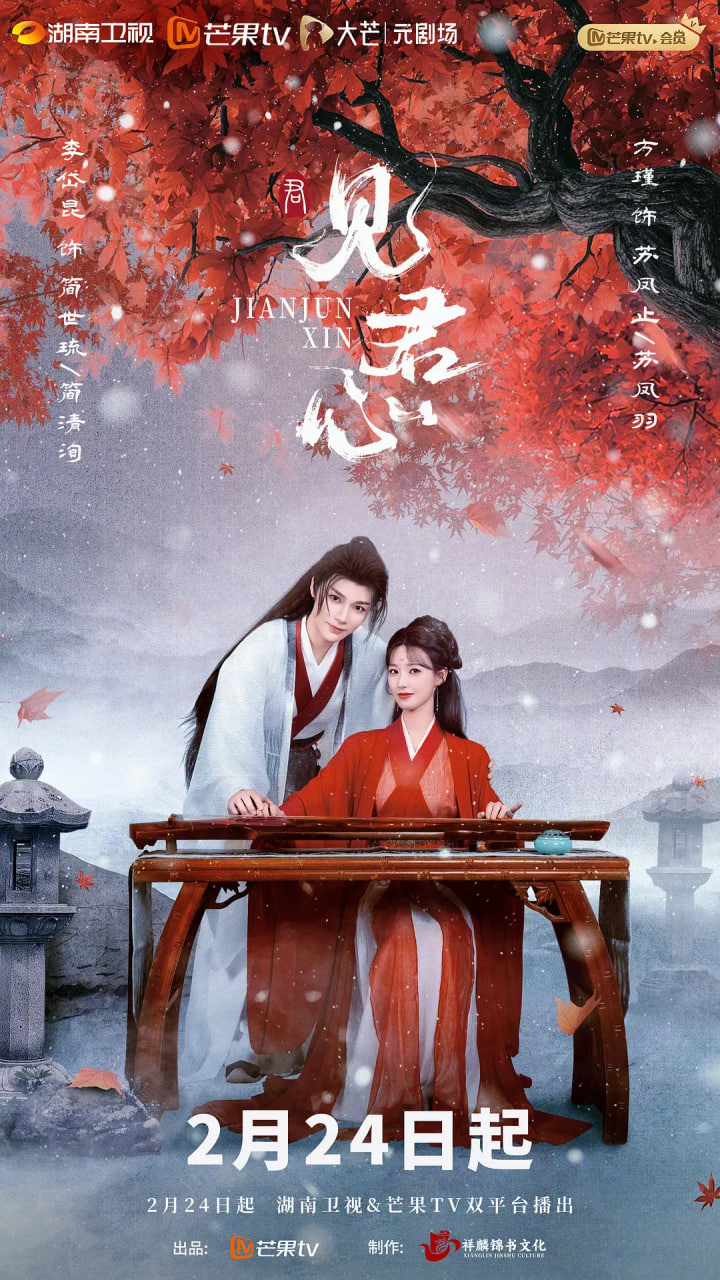 见君心(全集)