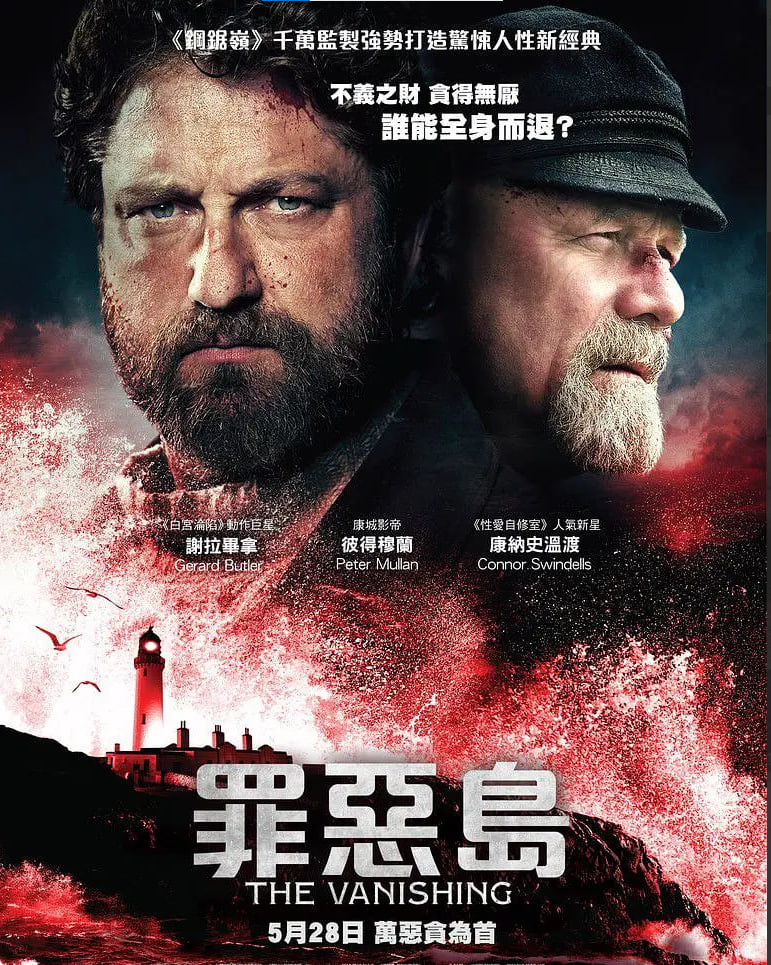 守塔人(全集)