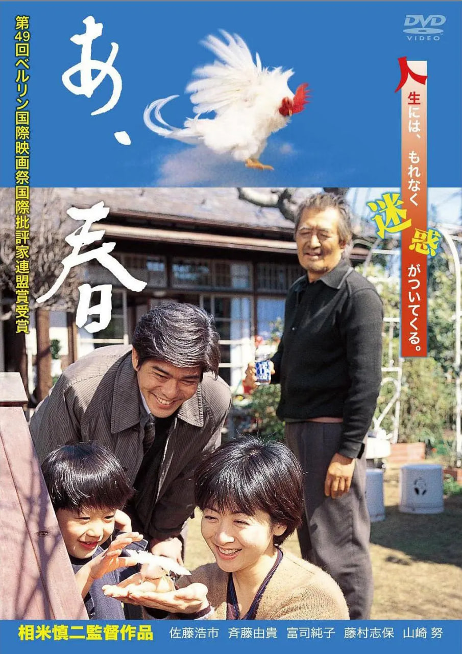 啊，春天(全集)