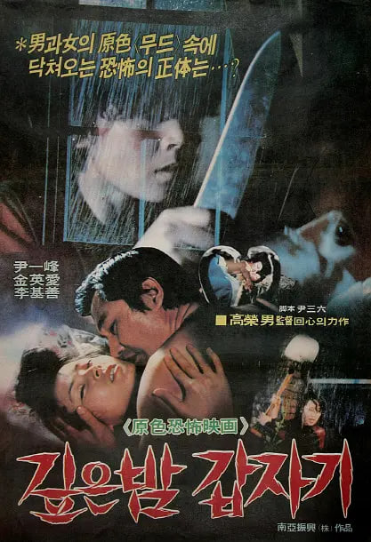 午夜凶杀(全集)