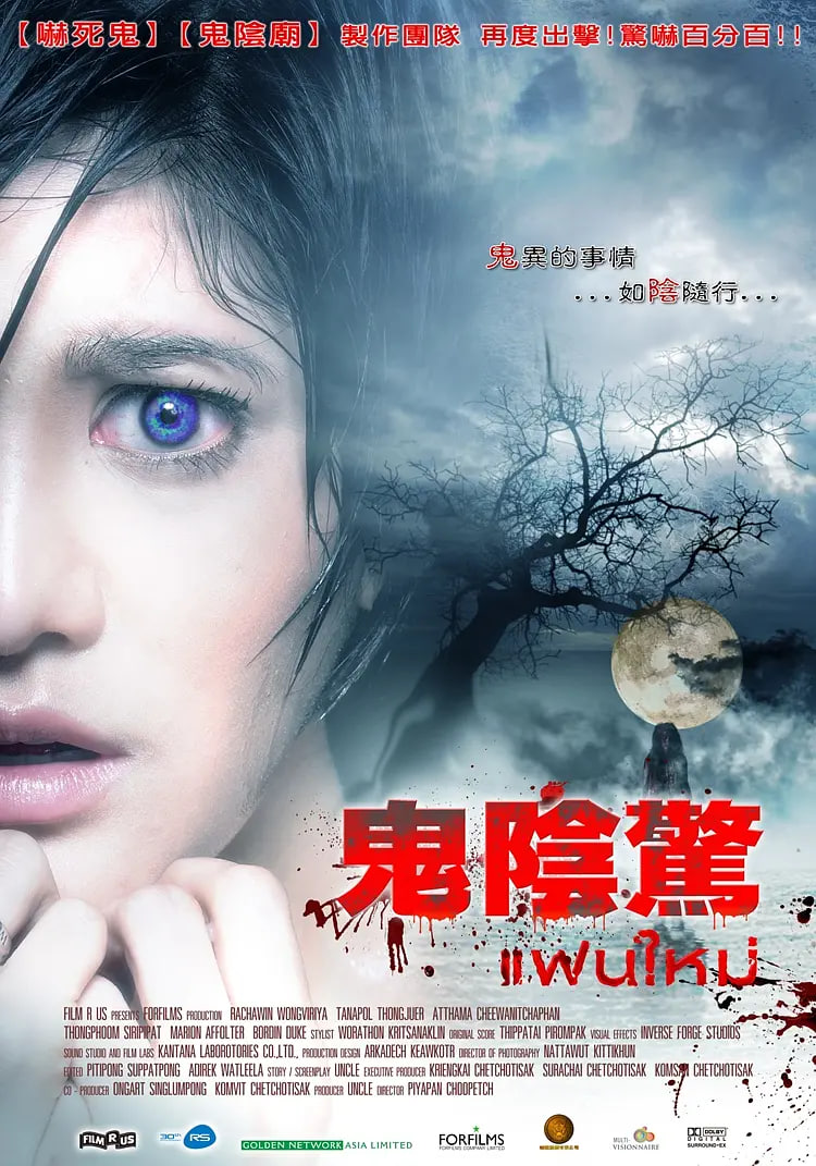 新怨缠身(全集)