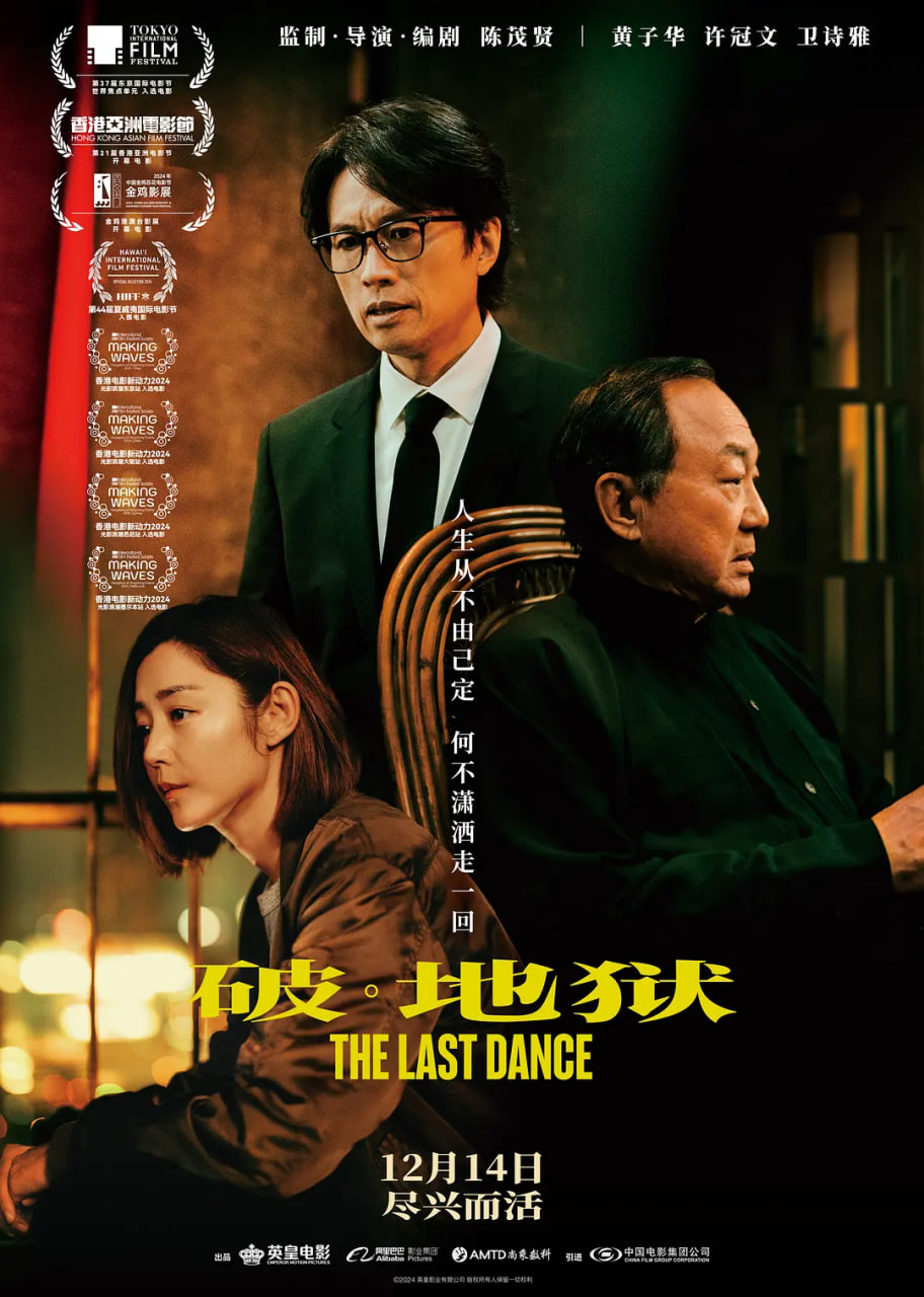 破·地狱 国语版(全集)