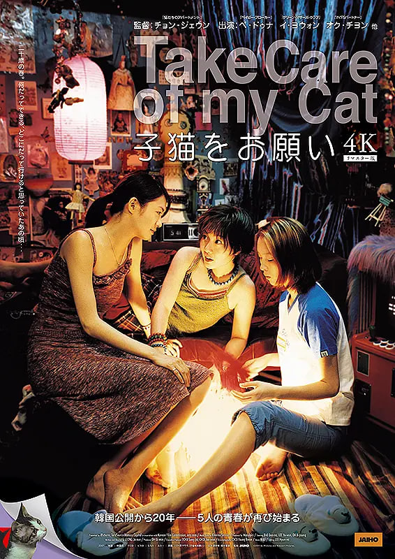 猫样少女(全集)