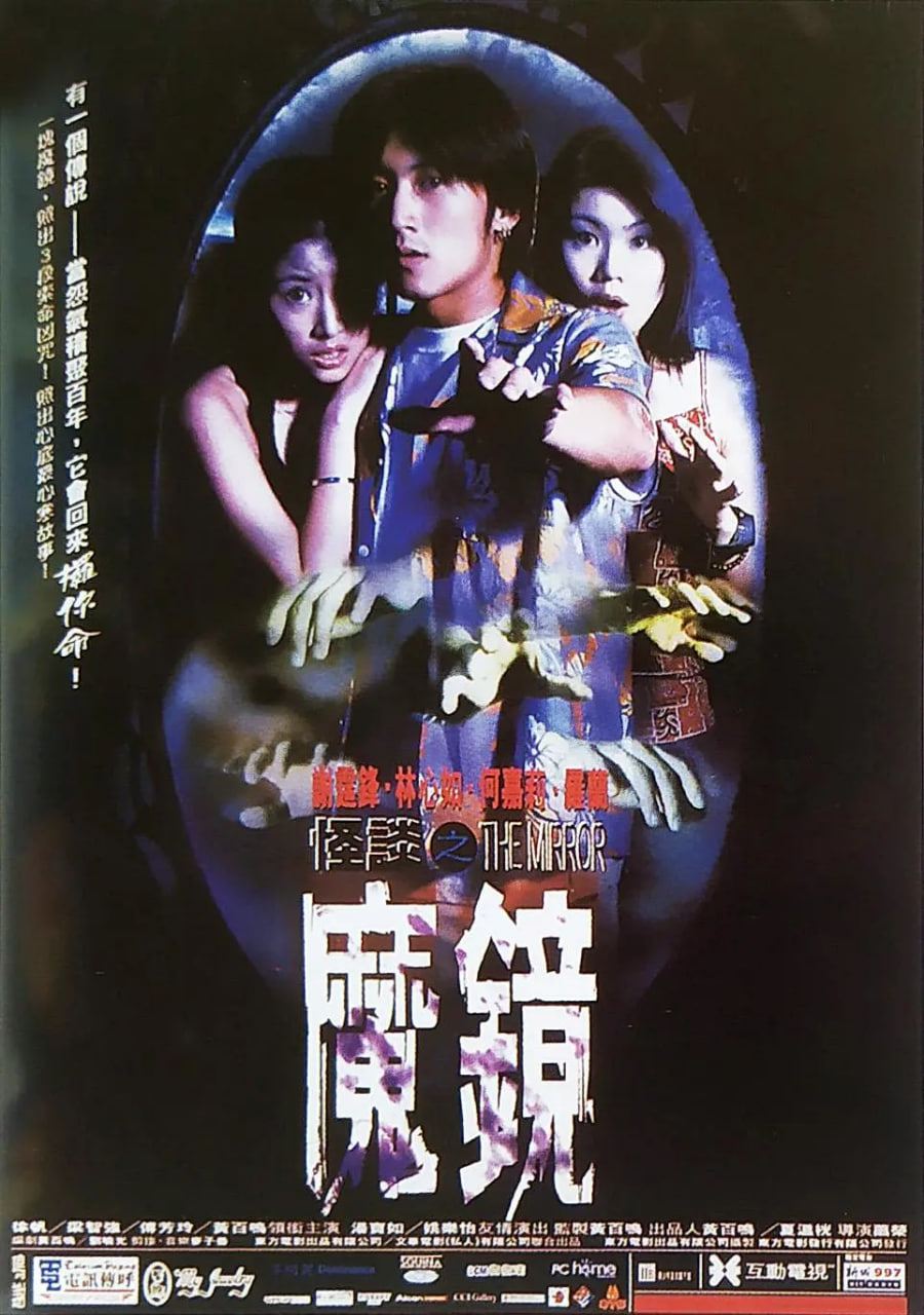 古镜怪谈(全集)