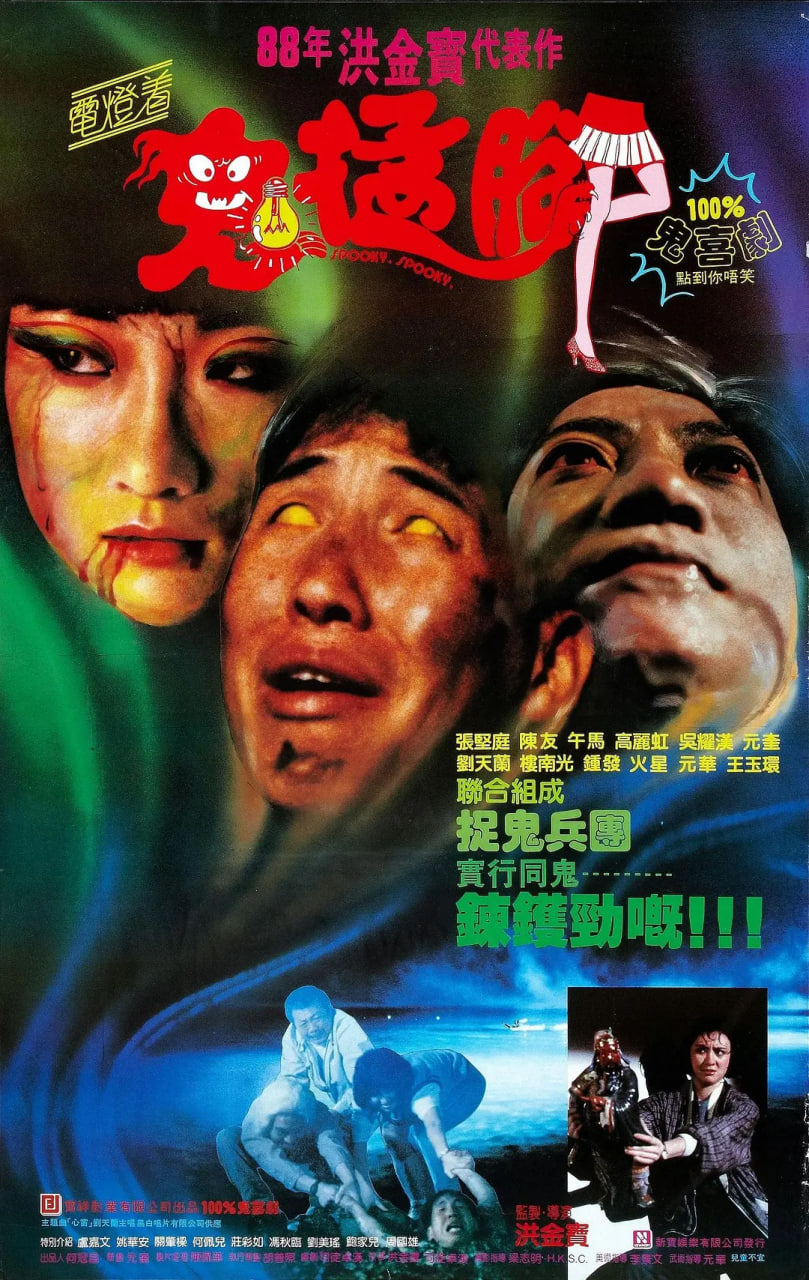 鬼猛腳(全集)
