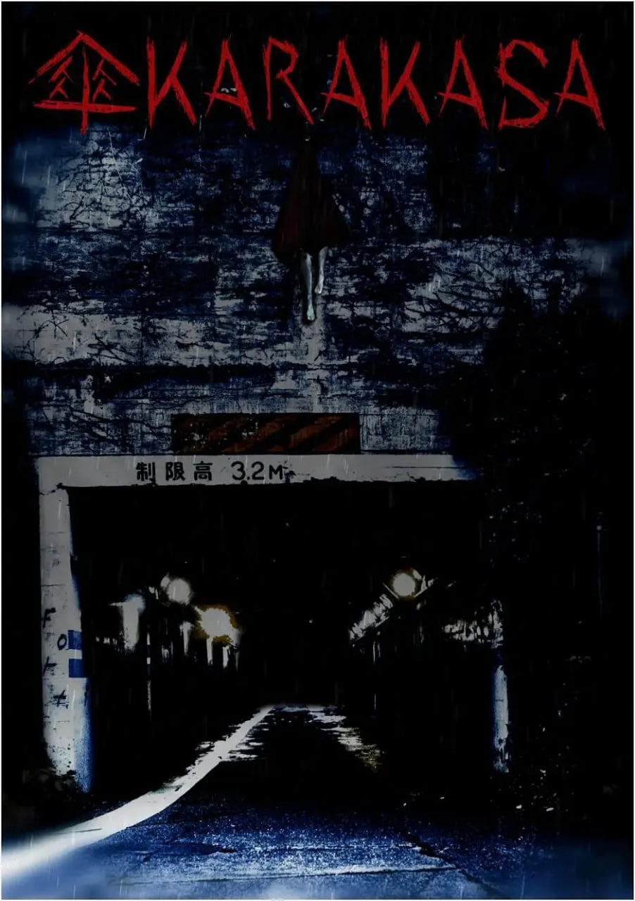 伞 2023(全集)