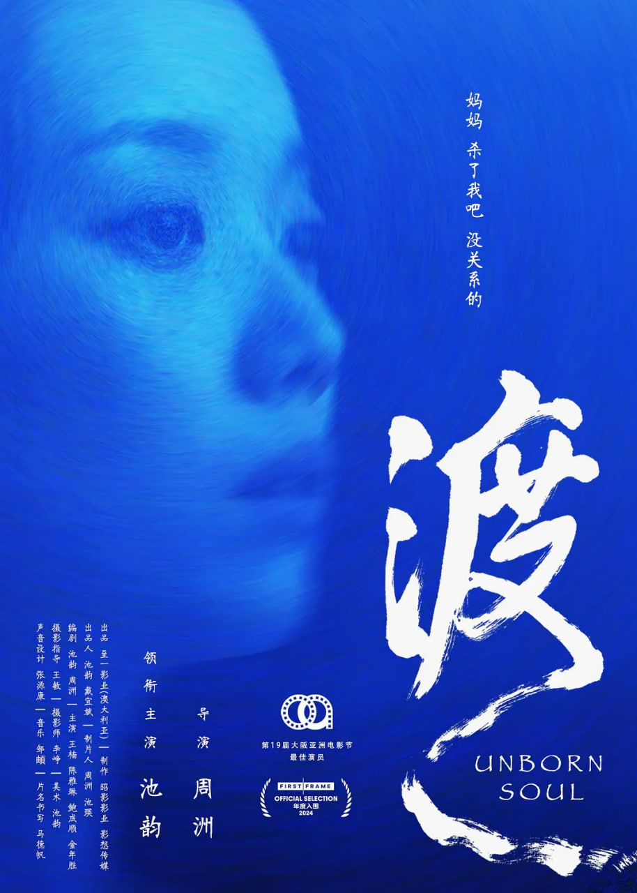 渡 2024(全集)