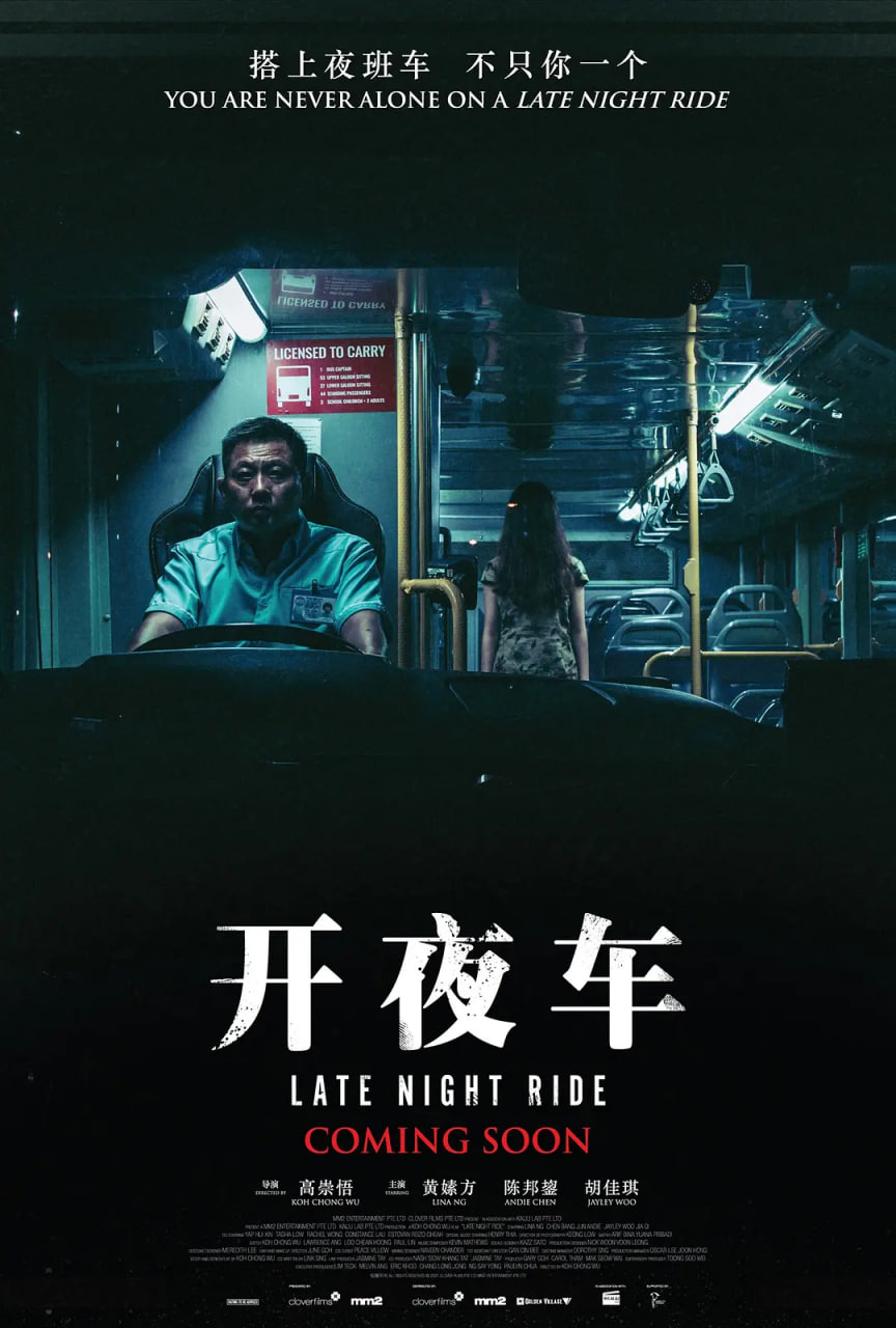 开夜车(全集)