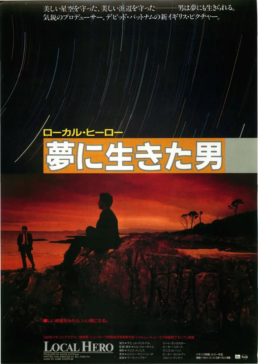 地方英雄(全集)