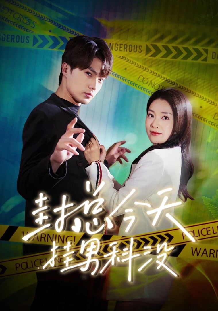 封总今天挂男科没(全集)