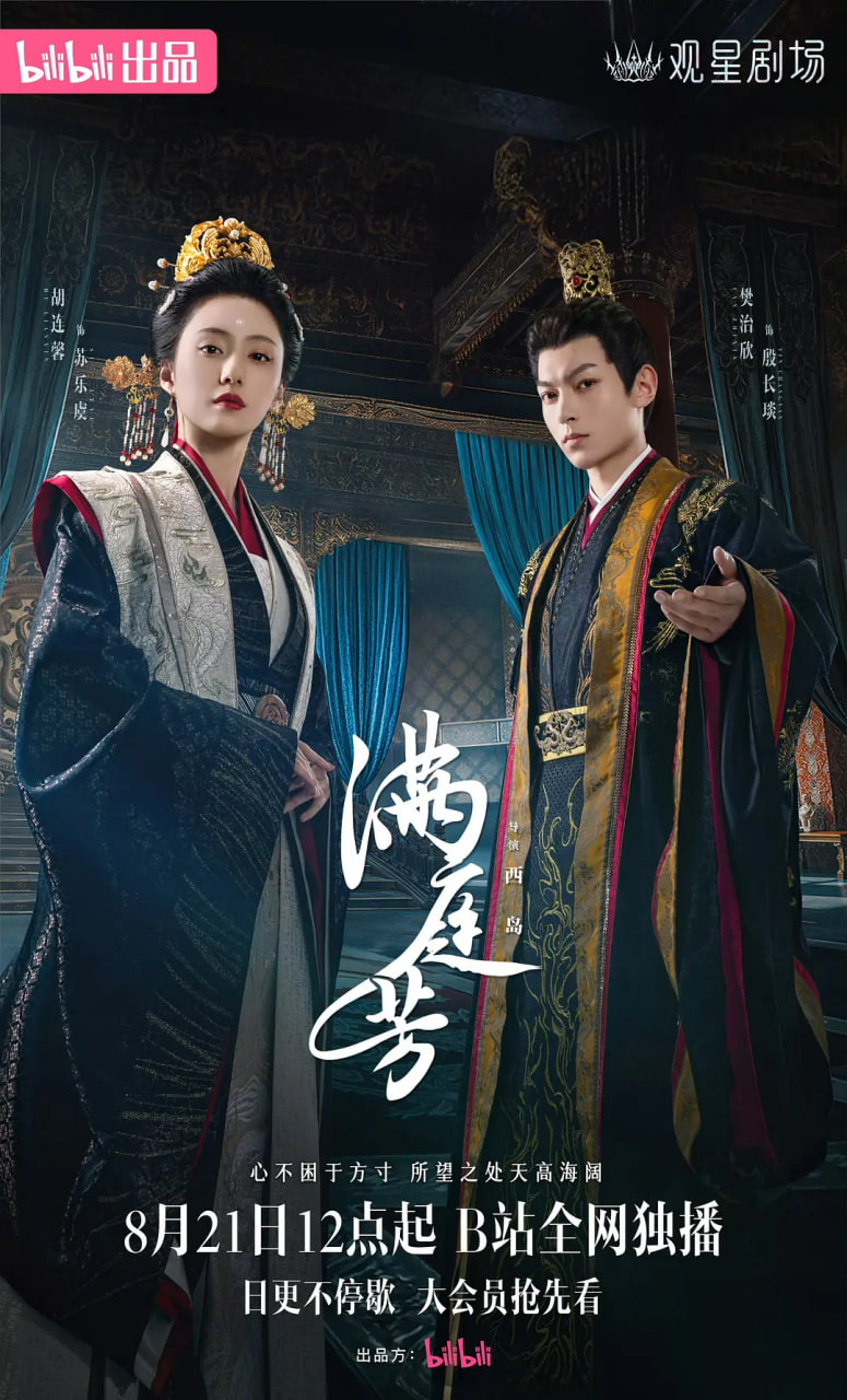 满庭芳(全集)